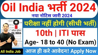 Oil India Recruitment 2024  Oil India New Vacancy 2024  Permanent Govt Jobs  No Exam  Apply Now [upl. by Natiha]