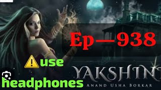 yakshini episode 938 ⚠️ use headphones😏😏 [upl. by Sirovat]