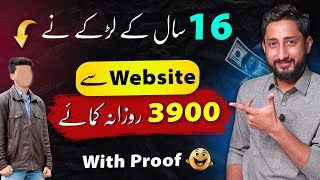 How this boy Earn Money from Website 💲 [upl. by Zrike151]