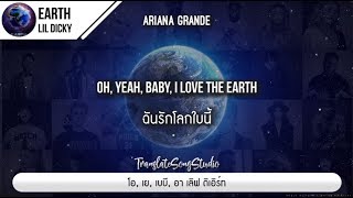 แปลเพลง Earth  Lil Dicky [upl. by Rebekkah]