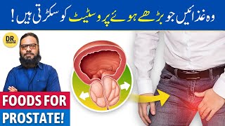 Prostate Ko Chota Karne Wale Foods  Foods to Shrink Enlarged Prostate  Dr Ibrahim [upl. by Purdum471]