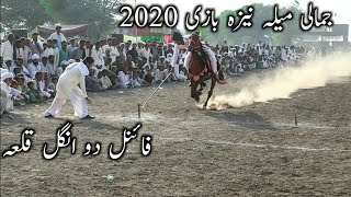 Neza bazi in Pakistan  Neza Bazi 2020  Jamali Mela Neza bazi Horse Final [upl. by Marchese137]