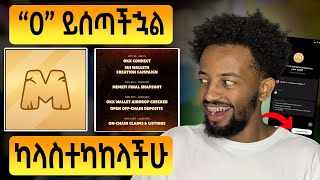 ቀኑ ሳያልፍ አስተካክሉት  MemeFi Airdrop Criteria 🤯  MemeFi SUI Wallet new update [upl. by Lynn]