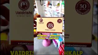 Vaidrishi Arshkalp capsule and ointment complete treatment for piles बवासीर का इलाज arshkalpviral [upl. by Alard]