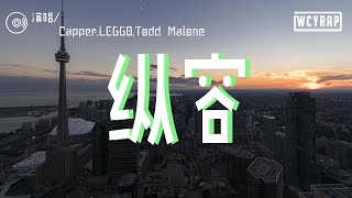 CapperLEGGOTodd Malone  纵容「好像没有人 比我跟你般配 怎么没有人 比我跟你般配」【動態歌詞Lyrics Video】 [upl. by Isolde130]