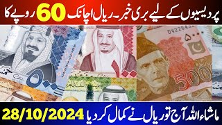 Saudi Riyal to PKR rate Today  28 October 2024  Saudi Riyal Price [upl. by Schechter118]