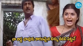 Mohan Babu Prema Emotional Scene Rayalaseema Ramanna Chowdary  Super Scene  idreamamalaapuram [upl. by Sikes]