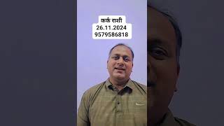 karkrashi 26112024 astrology astrovastu astrotips astrologer dailyhoroscope hindi [upl. by Elka]