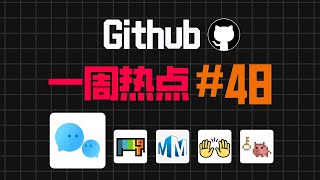 「Github一周热点48期」聚合 AI 平台、数据库图表编辑器、音频工具包、AI 开发平台和密钥检测工具 [upl. by Ursas509]