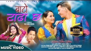 Bato Tadha Chha  बाटो टाढा छ  Nepali song 2024 Lakpa Amod Sumina Lo Rasmila TamangSonam Koshish [upl. by Scotty]