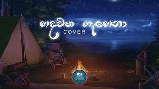 SHAVIN  Hadawatha Gahena හදවත ගැහෙනා  Galliyan Song  COVER  Viraj Perera [upl. by Pillow985]