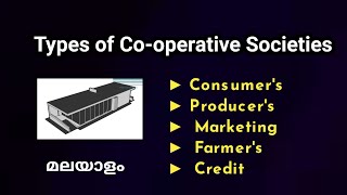 Types of Cooperative Societies  Malayalam [upl. by Iror]