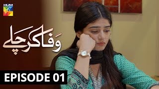 Wafa Kar Chalay Episode 1 HUM TV Drama 25 December 2019 [upl. by Nehte621]