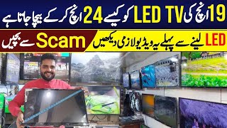 LED TV Lene Say Phale Yeh Video Lazmi Dekhen  Market Men SCAM say Bache [upl. by Odeen]