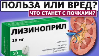 💊 УБИВАЕТ или ЗАЩИЩАЕТ почки [upl. by Xilef601]