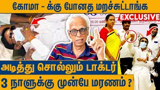 பொதுக்குழுவுக்கு வரும்போதே கண்டுபிடுச்சிட்டேன்  Dr Kantharaj Interview About Vijayakanth [upl. by Razaele707]