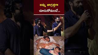 Sai Durga Tej About His Childhood Pic With Pawan Kalyan  Ntv [upl. by Maiga805]