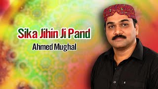 Ahmed Mughal  Sika Jihin Ji Pand  Sindhi Song [upl. by Leiand]