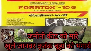 phoret 10 cg uses in hindi  p foret 10cg uses  foratox 10cg phoret uses [upl. by Nassi]