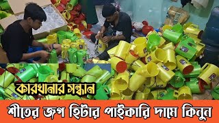 শীতের জগ হিটার কারখানা থেকে পাইকারি কিনুন🔥electric water heater wholesale water heater factory [upl. by Chaffee]