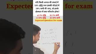 🔥Rectangle Shorts🔥  Area Shorts in Hindi  Mensuration in Hindi shclassesbyatiksir [upl. by Jamilla]