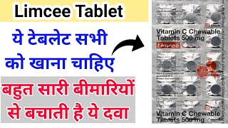 Limcee tablet के फायदे  क्या ये टैबलेट रोज लेनी चाहिए  Ascorbic Acid tablet [upl. by Atiloj36]