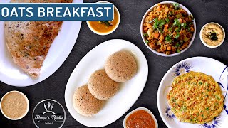 ஓட்ஸ்ல இவ்வளவு வெரைட்டியா  Healthy Oats breakfast recipes in tamil  Breakfast recipes in tamil [upl. by Domingo73]