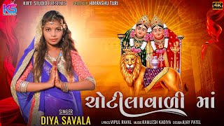 Chotilavali Ma  Diya Barot Savala  Chamaund Ma New Song 2023  Daglu Bharu Song  kirtistudio [upl. by Attem]