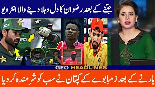 Rizwan Emotional 😭 Interview After Winning 3rd Odi vs Australia  Pak vs Zim Highlights 2024 [upl. by Evyn17]