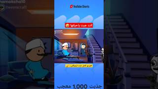 انت جيت ياحيلتها 🤣👇 حموكشةahmed [upl. by Melvena318]