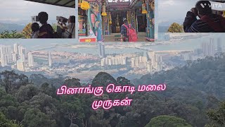 Day 2 Penang Hill  Historical train experience  தமிழ் கடவுள் முருகன்கொடி மலை murugan [upl. by Carlina]