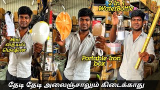 முன்ன பின்ன பார்த்திராத Gadgets  விதவிதமான பொருட்கள் weightu [upl. by Shuma]