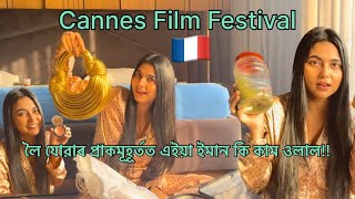 Cannes Film Festival লৈ লগত কি কি নিম কাপোৰমগু দালি 🤦‍♀️🤦‍♀️ [upl. by Dymoke448]