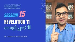 REVELATION 11  SESSION 15  Cherry George Cherian  Who are The Two Witnesses [upl. by Ilesara]