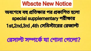 প্রকাশিত হলো special supplementary পরীক্ষার 1st2nd3rd 4th সেমিস্টারের রেজাল্ট [upl. by Nnaeirelav810]