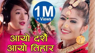 Melina Rai Aayo Dashain Aayo Tihar आयो दशै आयो तिहार  Tmaya Rai New Dashain Song 2074  2017 [upl. by Arotak]