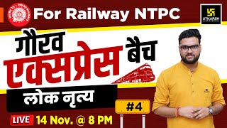 Folk Dance  Gaurav Express Batch 4  For Railway NTPC By Kumar Gaurav Sir [upl. by Bryon]