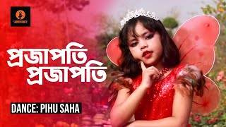 Projapoti Projapoti  প্রজাপতি প্রজাপতি  Bangla Dance  Pihu Saha  Sadren Dance [upl. by Panaggio350]