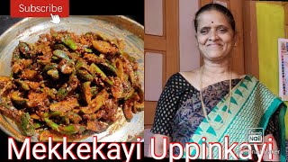 Mekkekayi Uppinkayi in Kannada recipe uttar karnataka [upl. by Ayekim908]