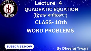 Quadratic equations class 10th  Word problems quadratic equations  Class 10th maths  Rs Agarwal [upl. by Iveson]