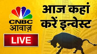 🔴 Stock Market Updates Live आज कहां करें इन्वेस्ट Business amp Finance 24 Nov  Stock Market News [upl. by Susumu355]