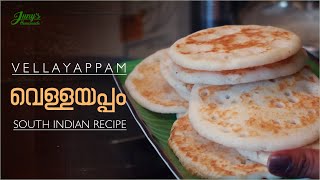 How to prepare Vellayappam in Malayalam  Kottayam Style  Junys Homemade [upl. by Inva458]