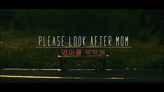 Please Look After Mom A Trailer Adaptation [upl. by Kronick]