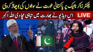 Dr Zakir Naik First Interview in Pakistan  Latest Video of Zakir Naik  live  Darbari Tv [upl. by Anees]