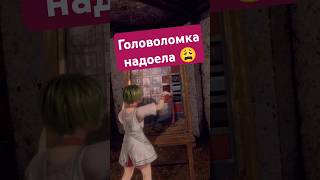 Головоломка надоела 😩 lastlabyrinth vr puzzle horror [upl. by Erised]