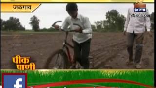 ZEE24TAAS PEEK PAANI  CYCLE PERNI YANTRA Jalgaon [upl. by Ocicnarf41]