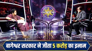 kbc new episode 2024 l kbc new episode 2024 season 16 l kaun banega crorepati 2024 episode 15 [upl. by Aubrette]