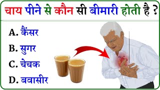 GK Question  GK In Hindi  GK Question and Answer  GK Quiz  BR GK STUDY [upl. by Aicelet]