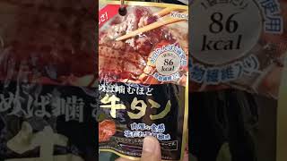 JAPANESE INSTANT MEAT PACKS [upl. by Ybab811]