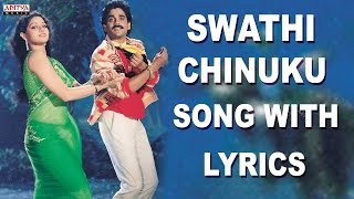 Swathi Chinuku Full Song With Lyrics  Aakhari Poratam Songs  Nagarjuna Sridevi Ilayaraja [upl. by Aynosal]